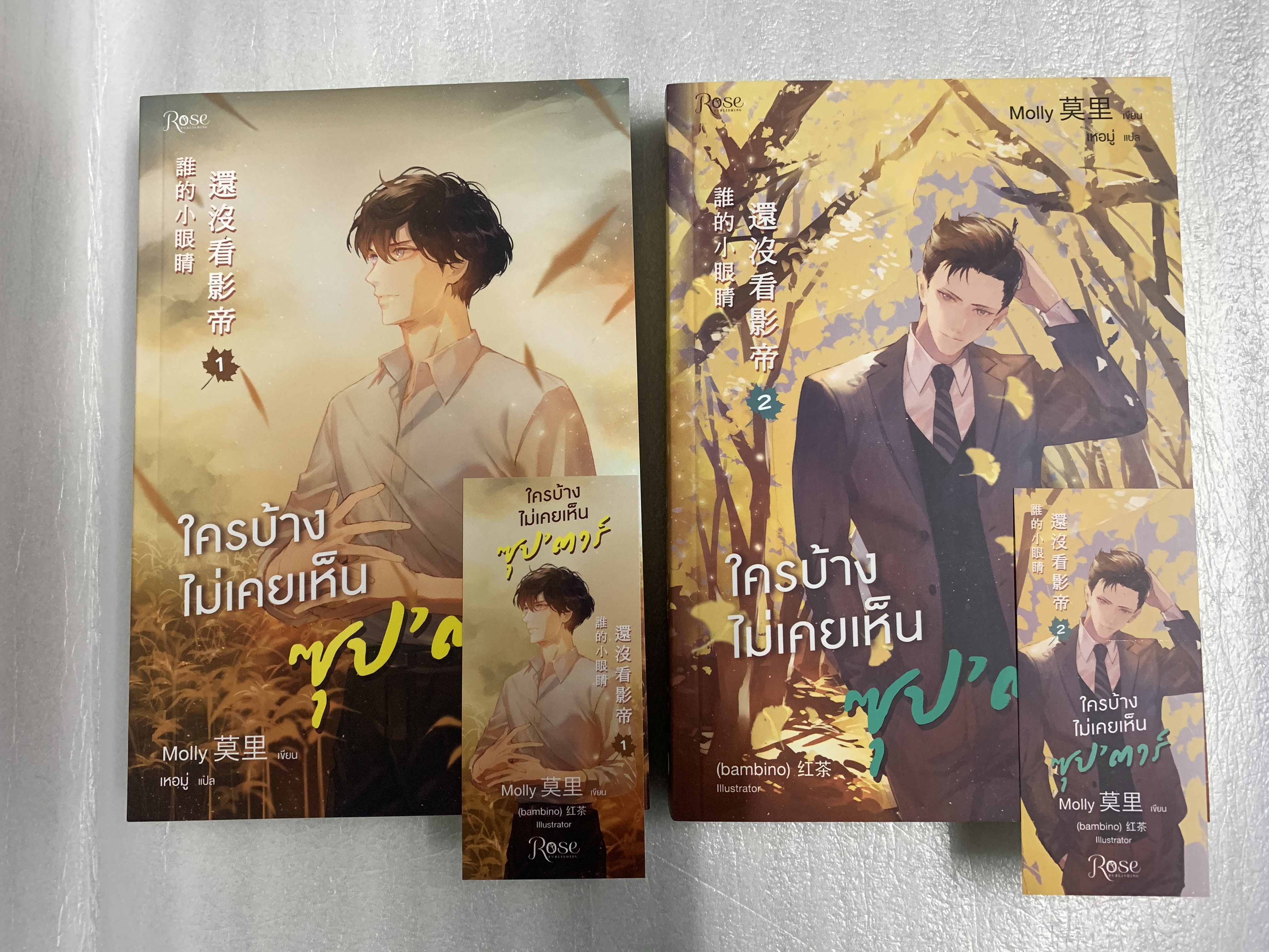ใครบ้างไม่เคยเห็นซุปตาร์