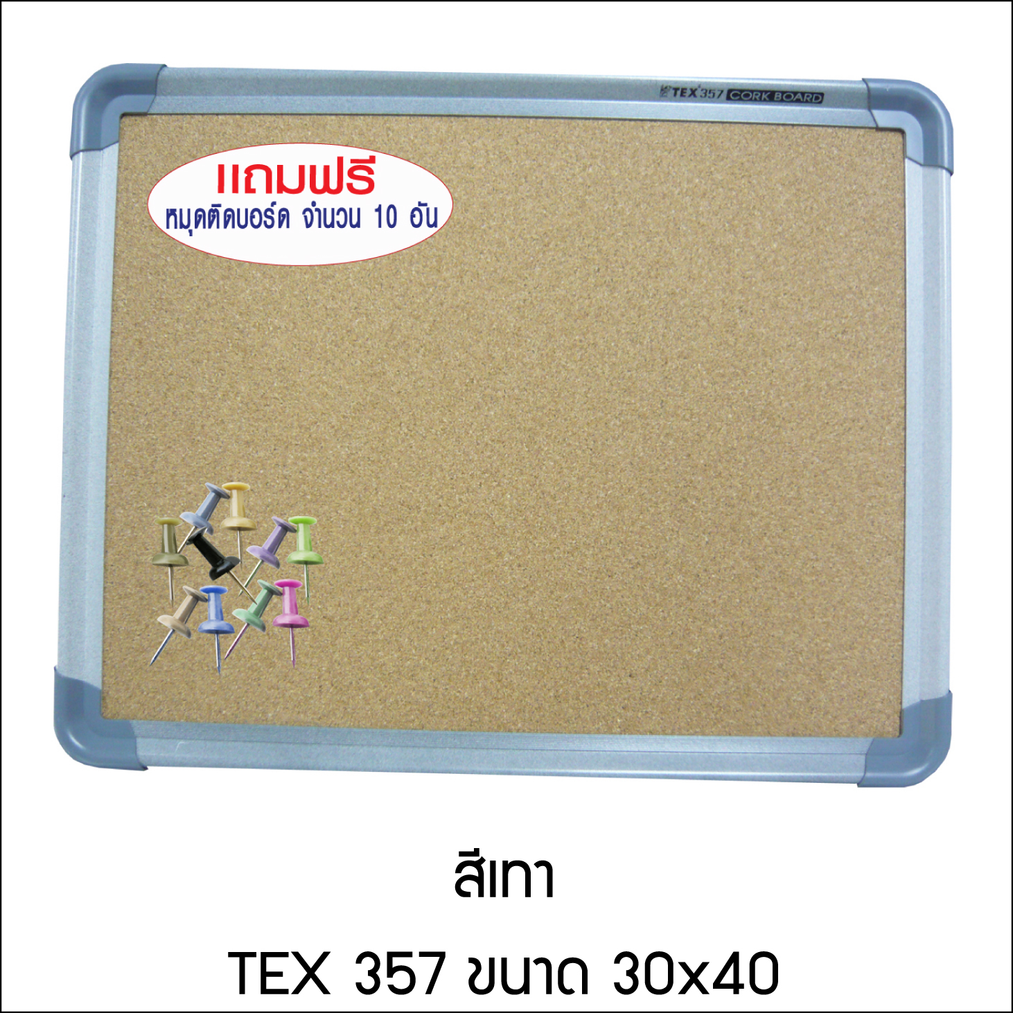 Cork Board 357 30x40 + หมุด 10 อัน