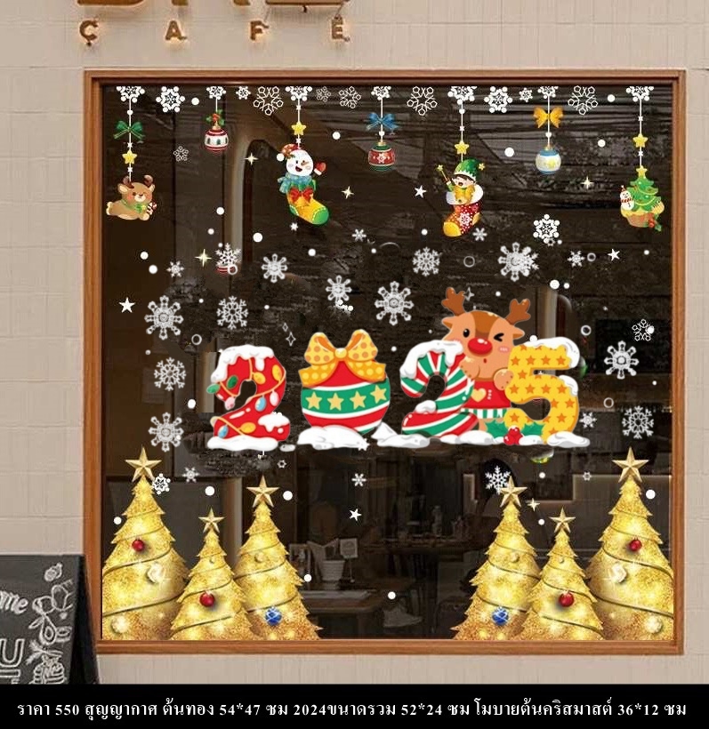 สติกเกอร์ Chrismas