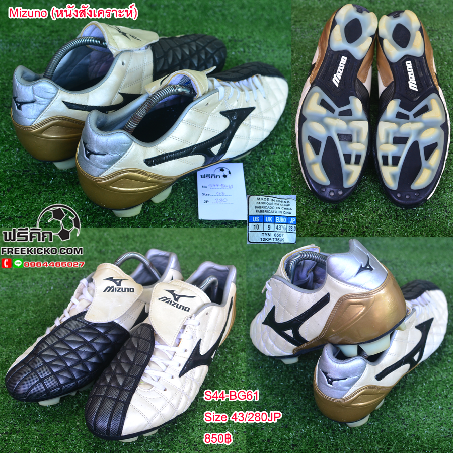 สตั๊ด เบอร์ 44-44.5 / 280-285JP