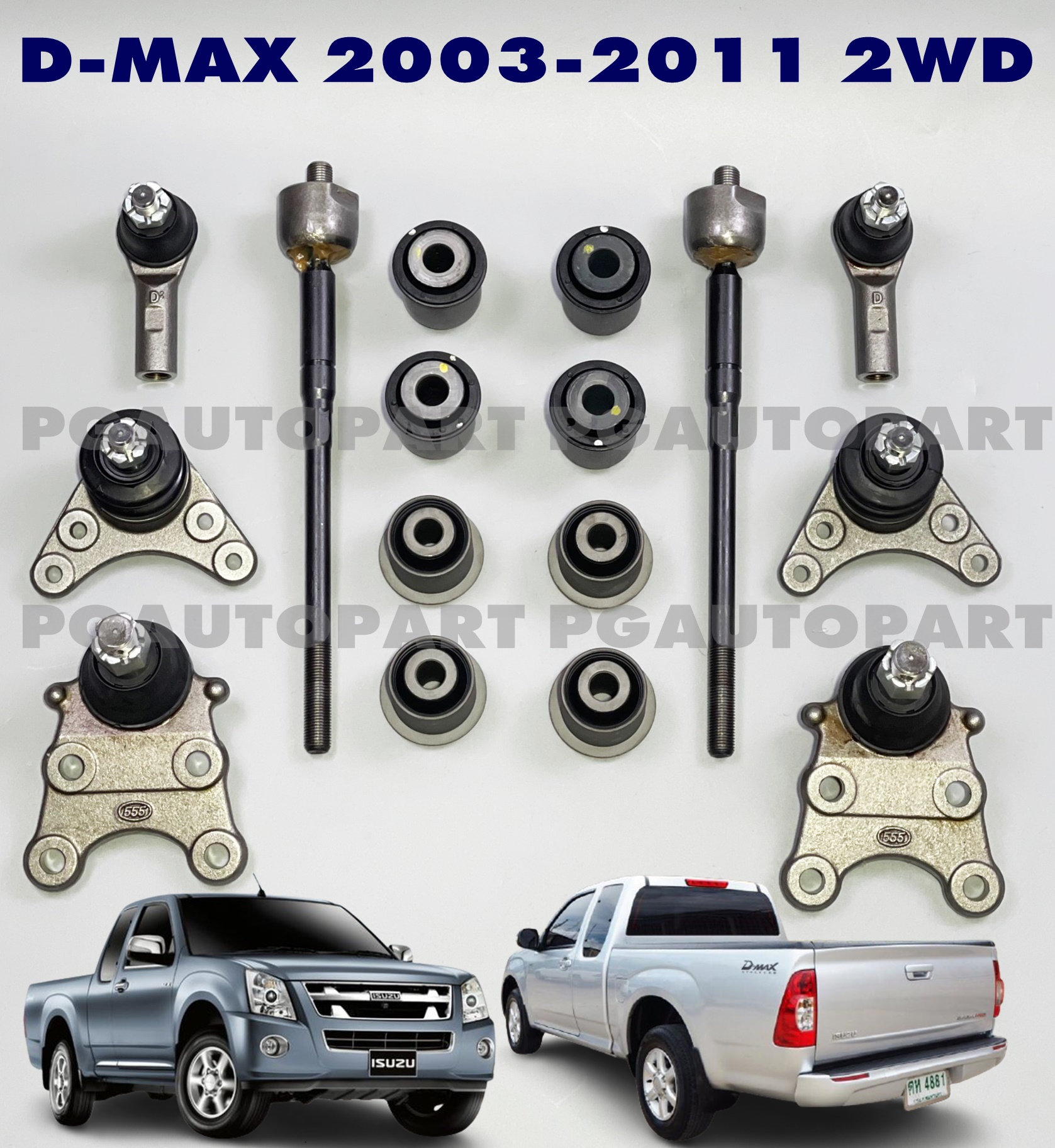เซตสุดคุ้ม!!! ชุดช่วงล่างหน้า ISUZU DMAX 2003-2011 2WD ปี 2003-2011 ตัวเตี้ย (1ชุด = 16 ชิ้น)