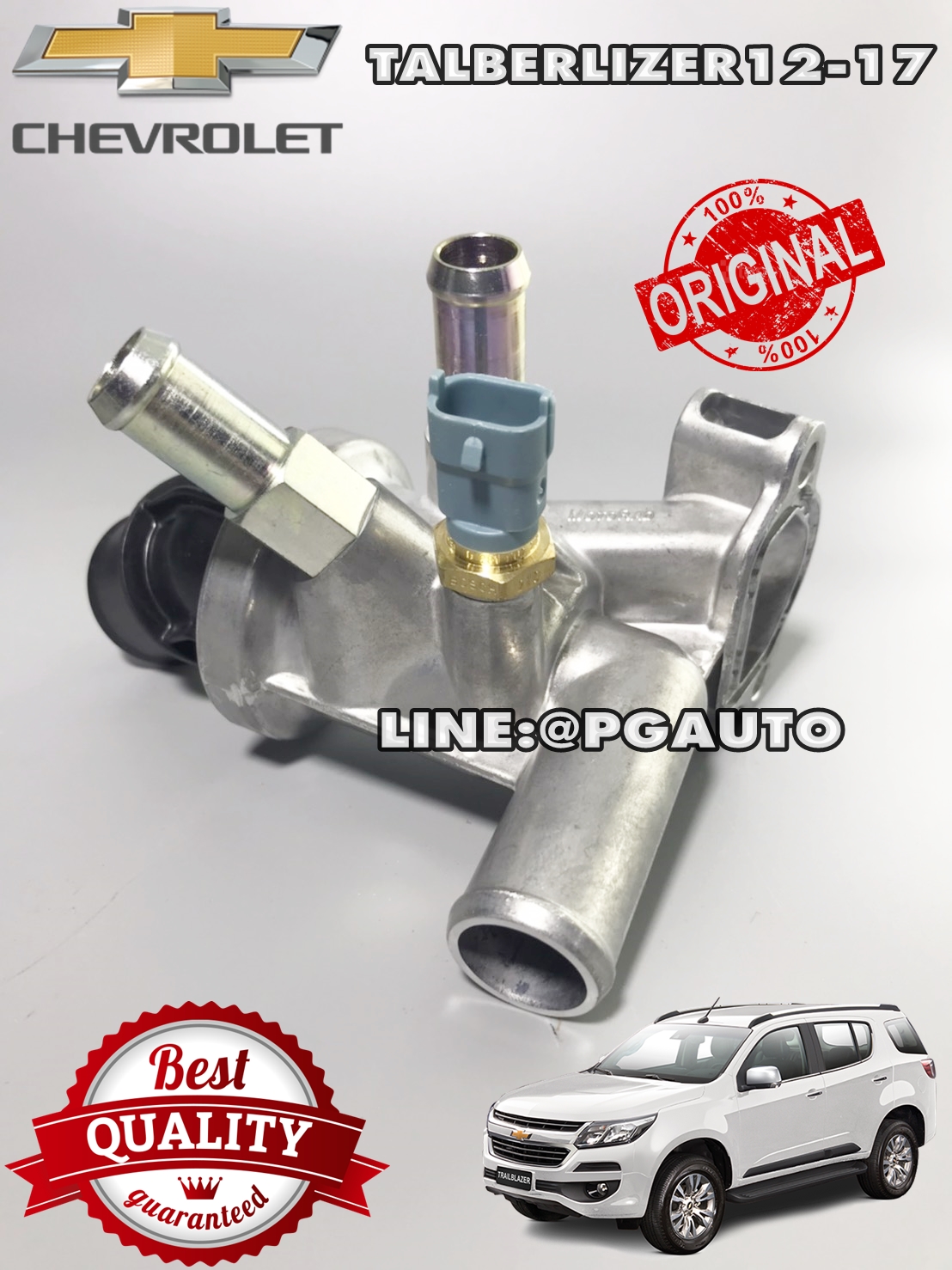 เสื้อวาล์วน้ำ+วาล์วน้ำ เชฟโลเลตเทรลเบเซอร์ CHEVROLET TBZ 2.5-2.8 (รุ่น 5 เกียร์) (1ตัว) / (รูปจริง)