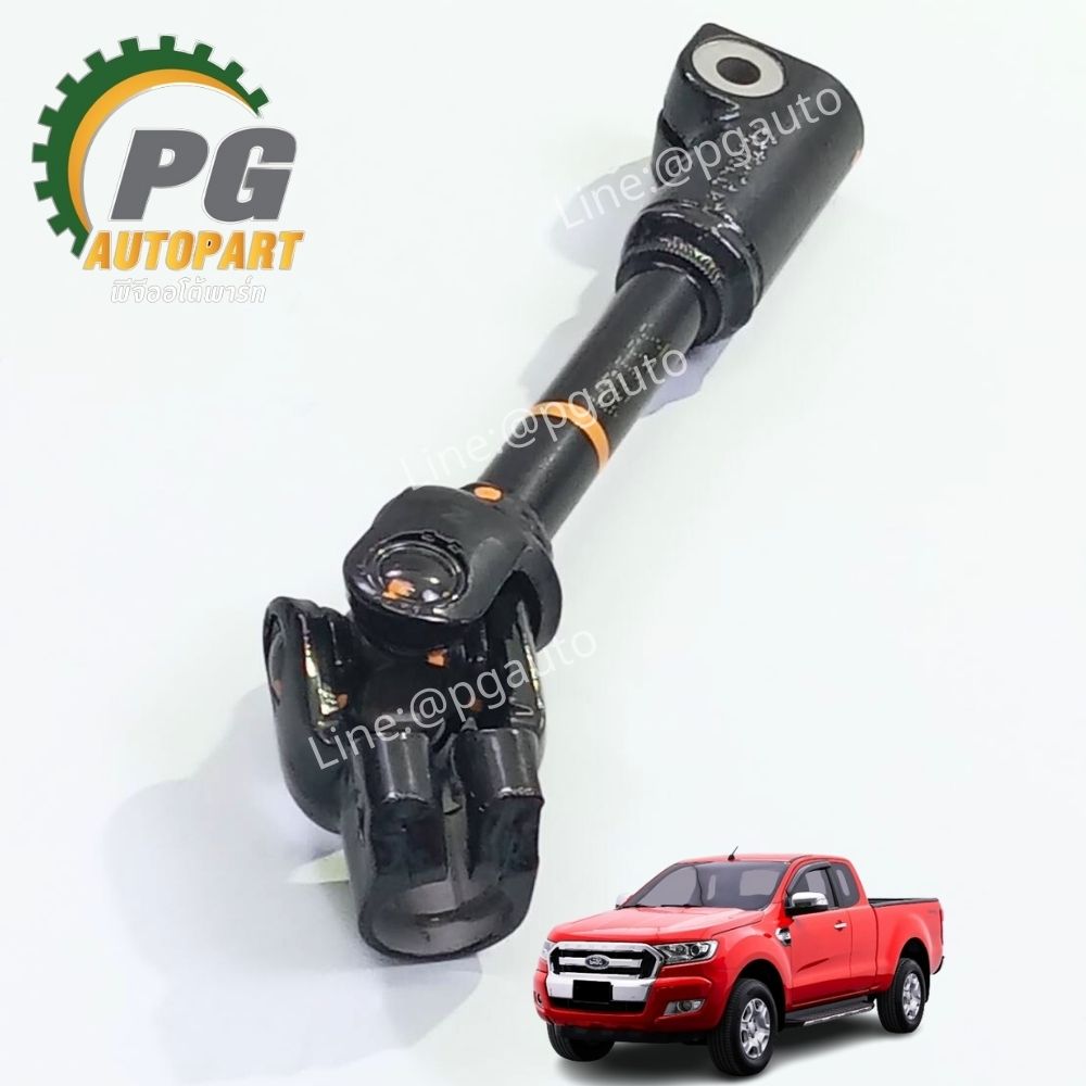 ชุดแกนต่อพวงมาลัย-ตัวล่าง FORD RANGER T7 ปี 2015-2017 (1 ชิ้น) แท้ / รูปจริง