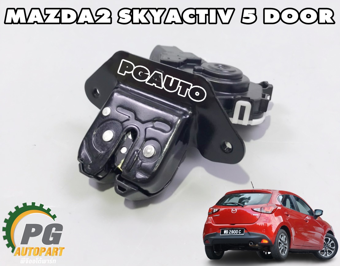 กลอนล็อคฝาท้าย MAZDA2 SKYACTIV (5 DOOR) ปี 2014-2018(1ชิ้น)/แท้ รูปจริง
