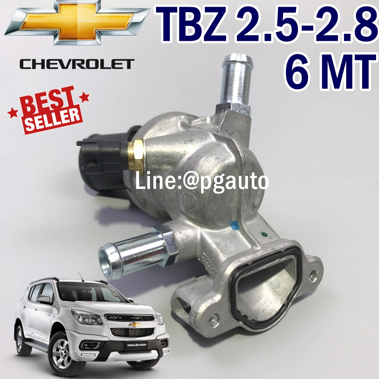 เสื้อวาล์วน้ำ+วาล์วน้ำ เชฟโลเลตเทรลเบเซอร์ (รุ่น6เกียร์) / CHEVROLET TBZ 2.5-2.8 (รุ่น 6 เกียร์) / รูปจริง
