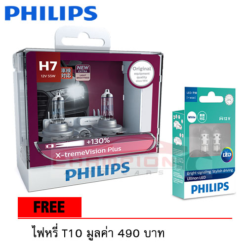 X-treme Vision +130% 3700K H7 + แถมไฟหรี่ T10 LED 6000K
