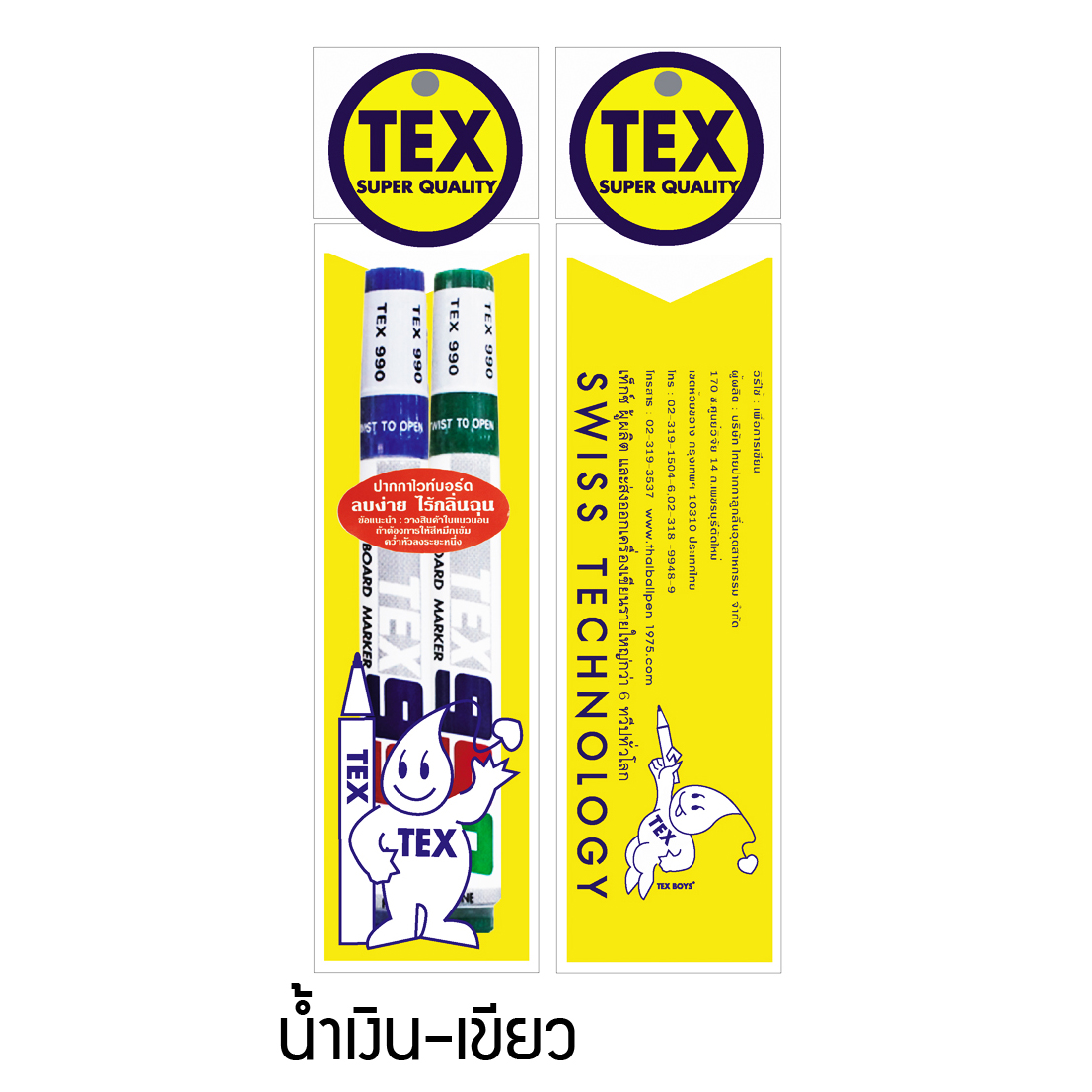 990 - ปากกาไวท์บอร์ด แพ็คคู่ (จับคู่ 2 สี)