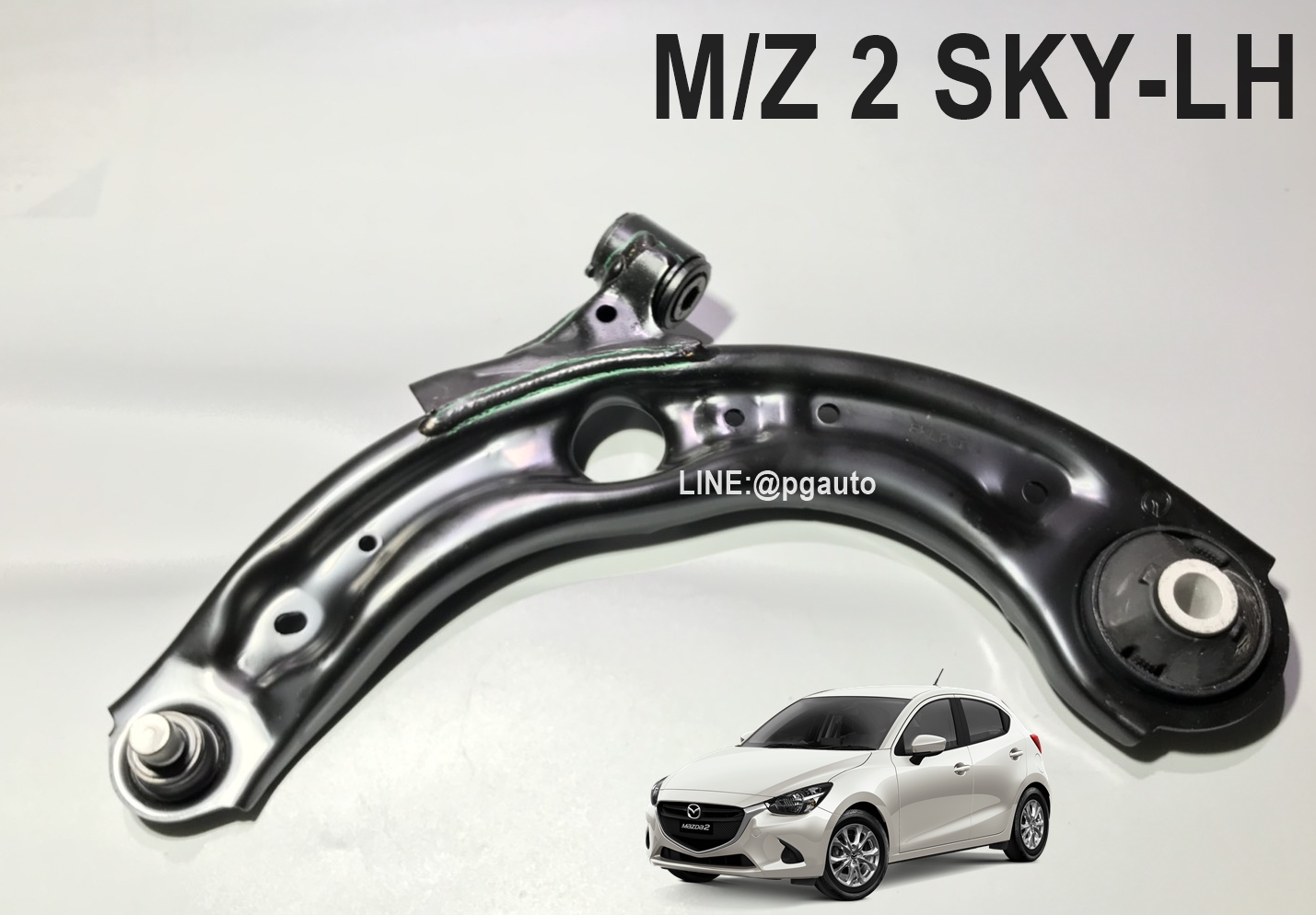 คานปีกนกล่าง (ด้านซ้าย) MAZDA 2 SKYACTIV ปี 2014-2018 เครื่อง 1.5 L ดีเซล (1ชิ้น) / ARM LOWER