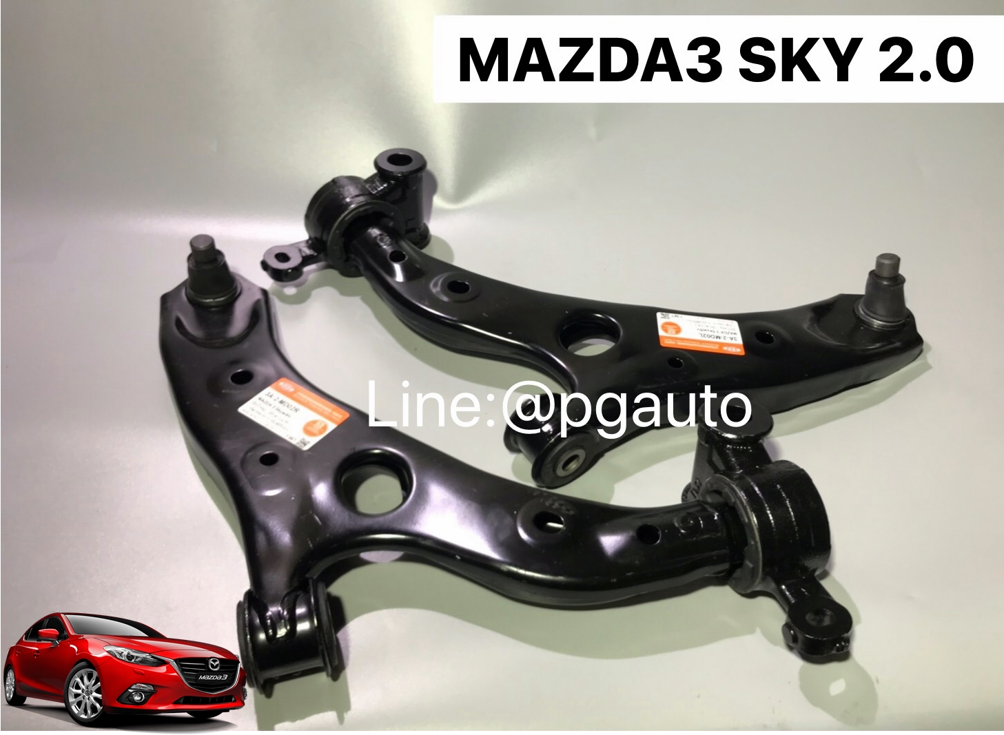 คานปีกนกล่าง มาสด้า 3 สกายแอคทีฟ MAZDA 3 SKYACTIV (BM) เครื่อง 2.0 L ปี 2014-2018 (1 คู่=2ชิ้น) 555 / ARM LOWER