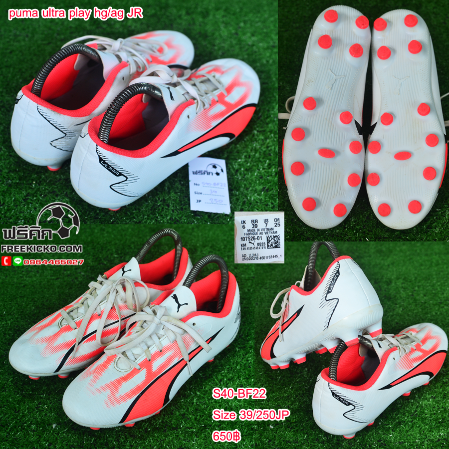 สตั๊ด เบอร์ 40-40.5 / 250-255JP