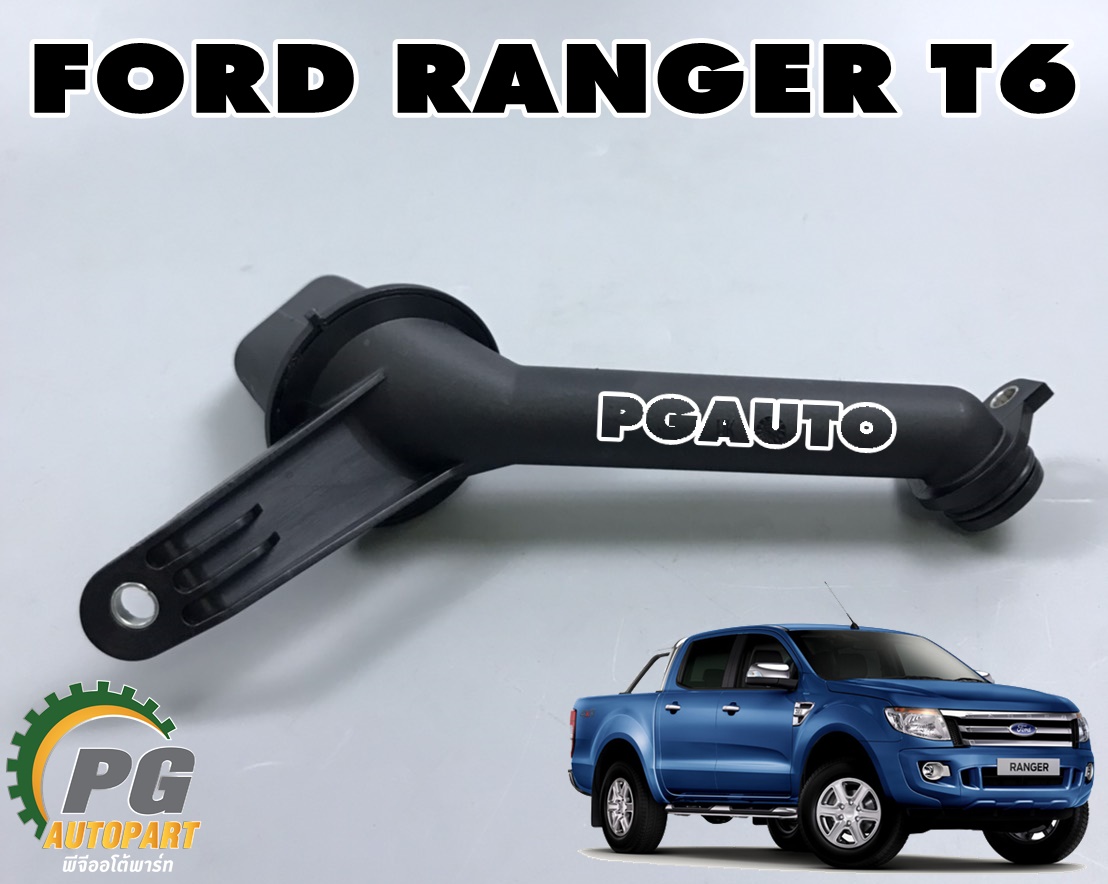 ฝักบัวดูดน้ำมันเครื่อง FORD RANGER T6 ปี 2012-2014 2.2-3.2 L(1ชิ้น) แท้ / รูปจริง