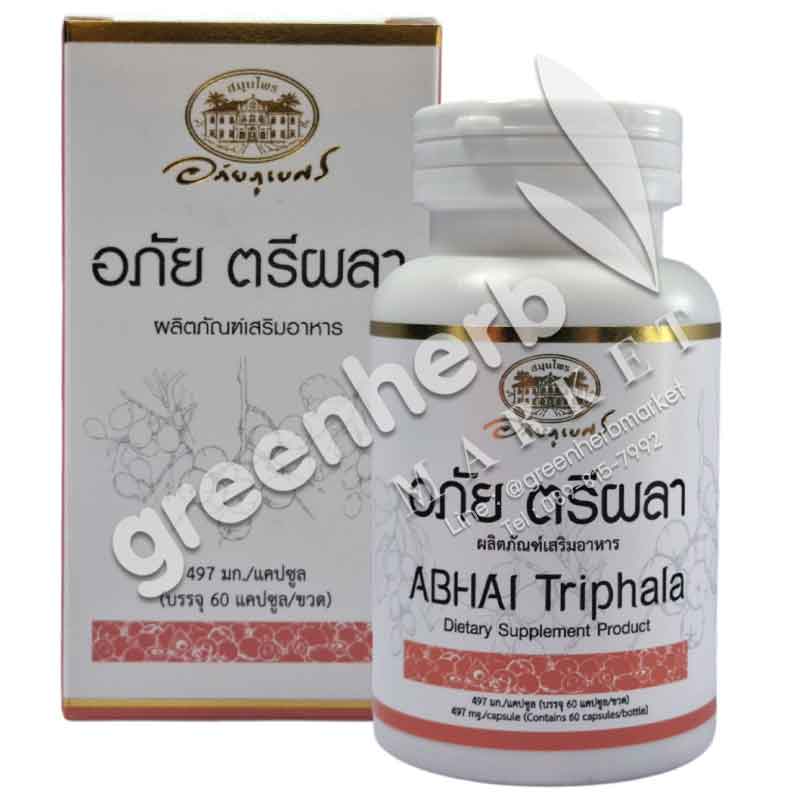 (ลด 10%) อภัย ตรีผลา ABHAI Triphala (อภัยภูเบศร)