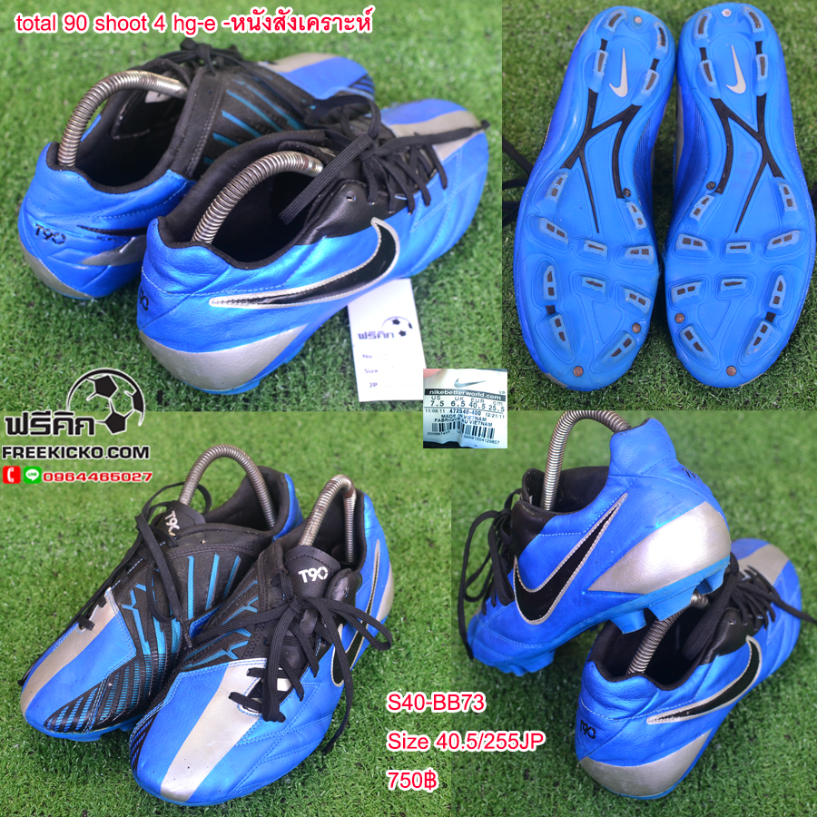 สตั๊ด เบอร์ 40-40.5 / 250-255JP