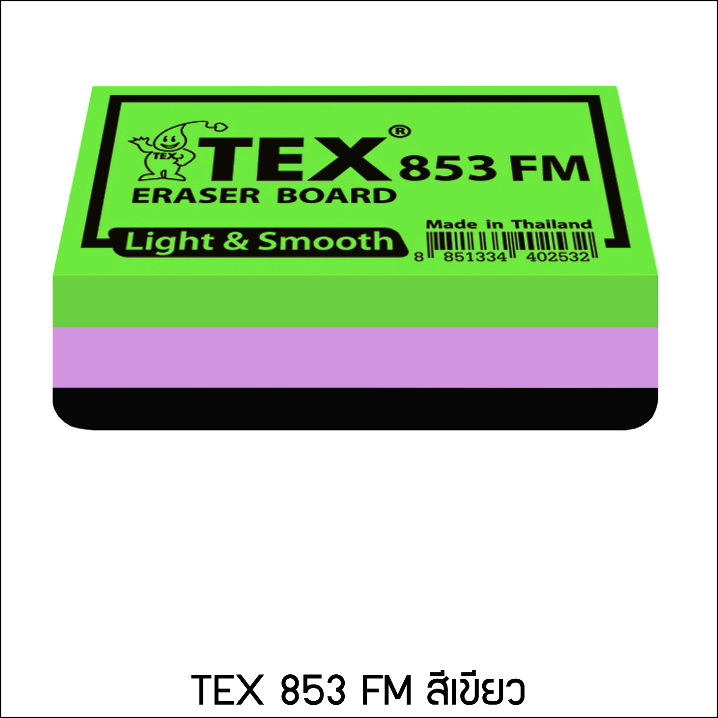 TEX 853 FM แปรงลบกระดานขนาดกลาง
