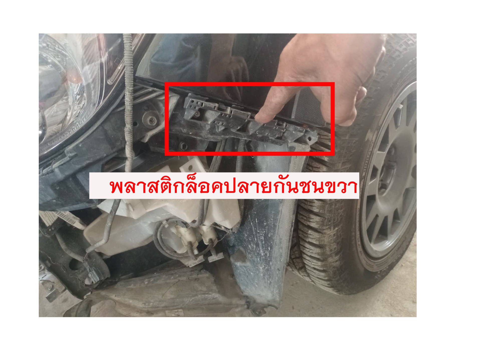 พลาสติกล็อคกันชนหน้า LH SUBARU XV ปี 2012-2017(1 ชิ้น) แท้ / รูปจริง
