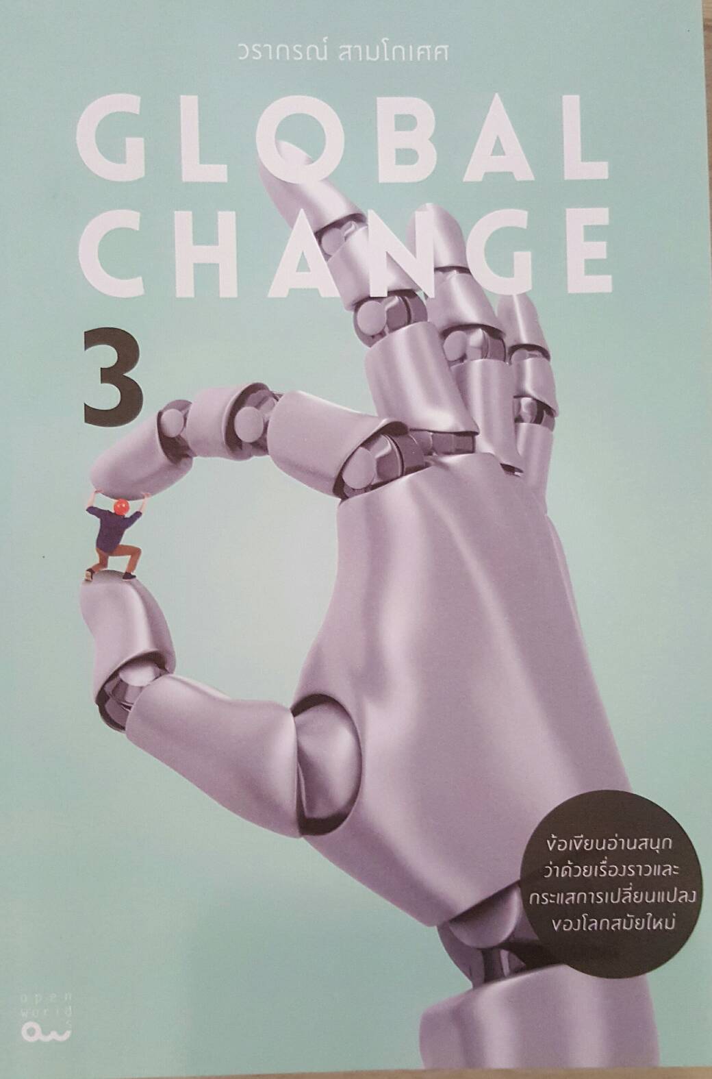 GLOBAL CHANGE3