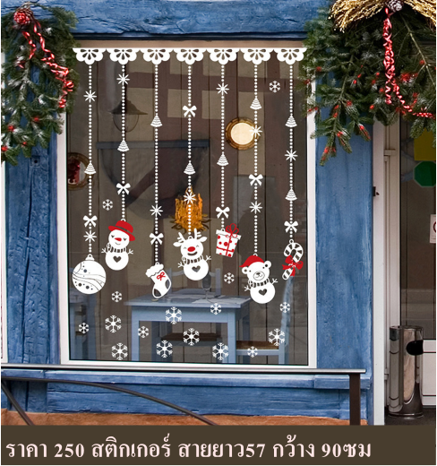 สติกเกอร์ตกแต่งร้านคริสมาสต์ปีใหม่