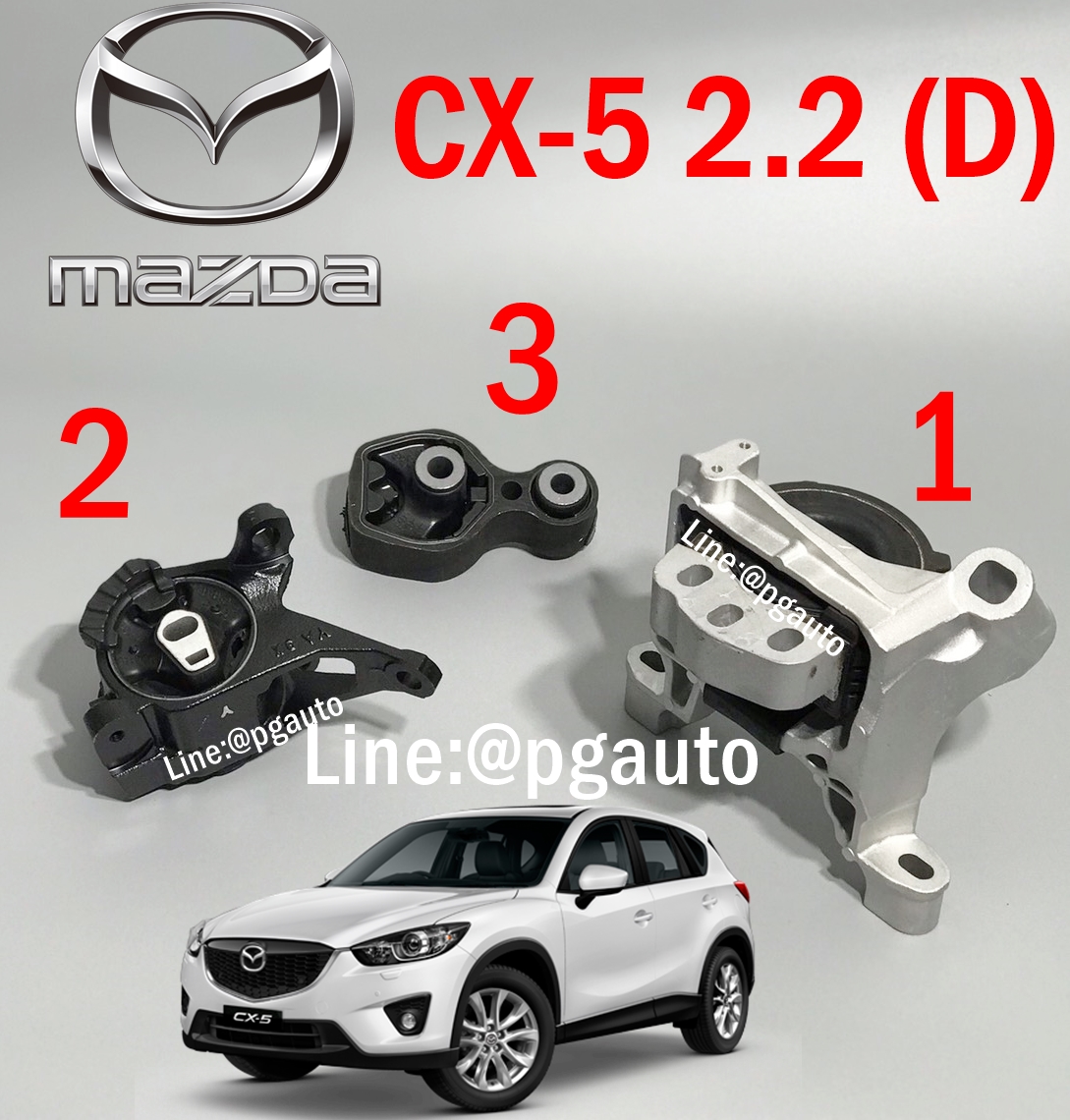 เซตสุดคุ้ม!!! ยางแท่นเครื่อง-แท่นเกียร์ มาสด้าซีเอ็กซ์ 5 MAZDA CX-5 ปี 2013-2016 (4WD) เครื่องยนต์ 2.2 L (ดีเซล) DIESEL AT (1ชุด = 3 ตัว) แท้ยกชุด / ENGINE MOUNT / รูปจริง