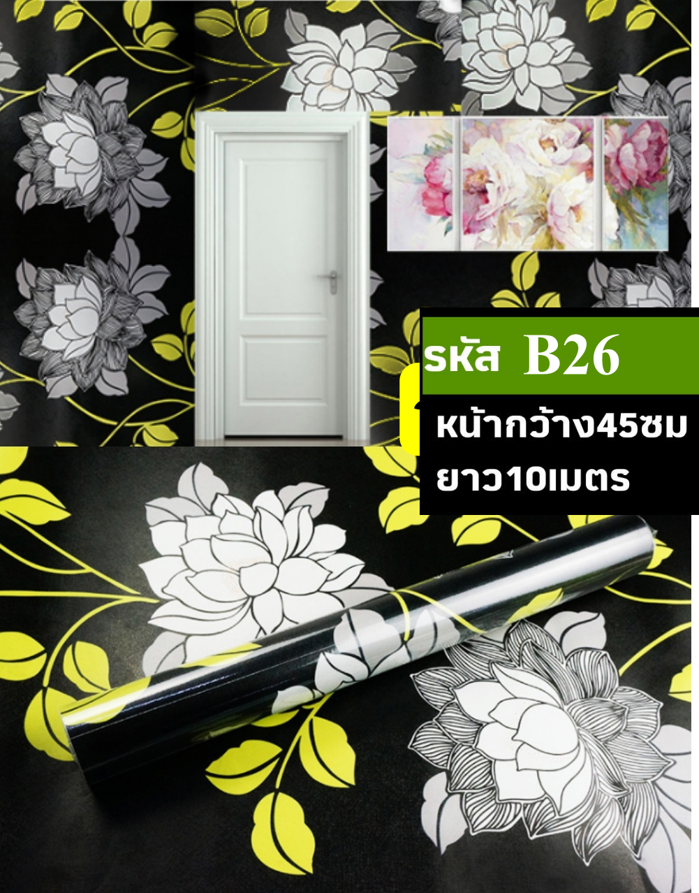 วอลเปเปอร์ B26
