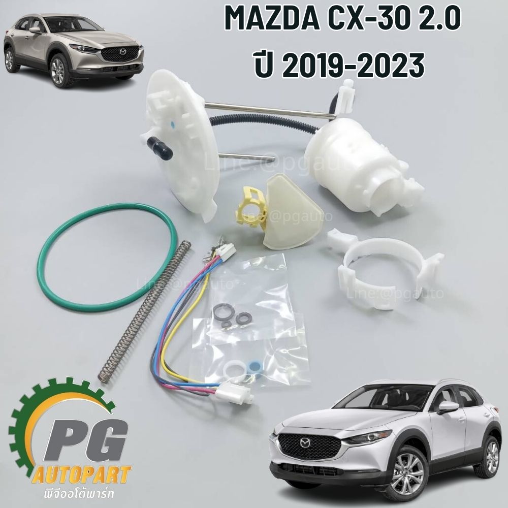 ชุดกรองเบนซิน(กรองเชื้อเพลิง) MAZDA CX-30 2.0 ปี 2019-2023 (1 ชุด) แท้ / รูปจริง