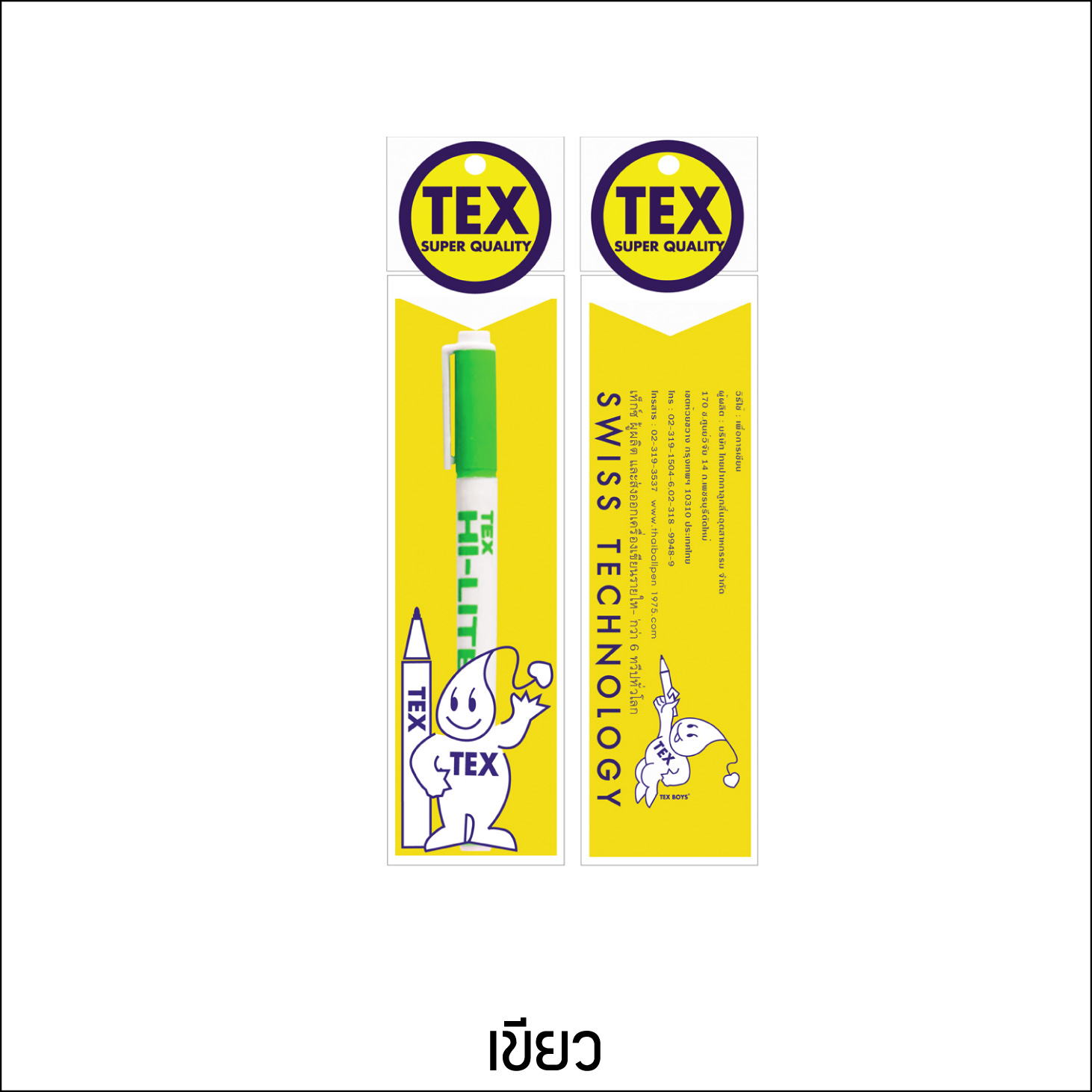 TEX HI-LITER Twin แพ็ค 1 ด้าม (มีให้เลือก 5 สี)