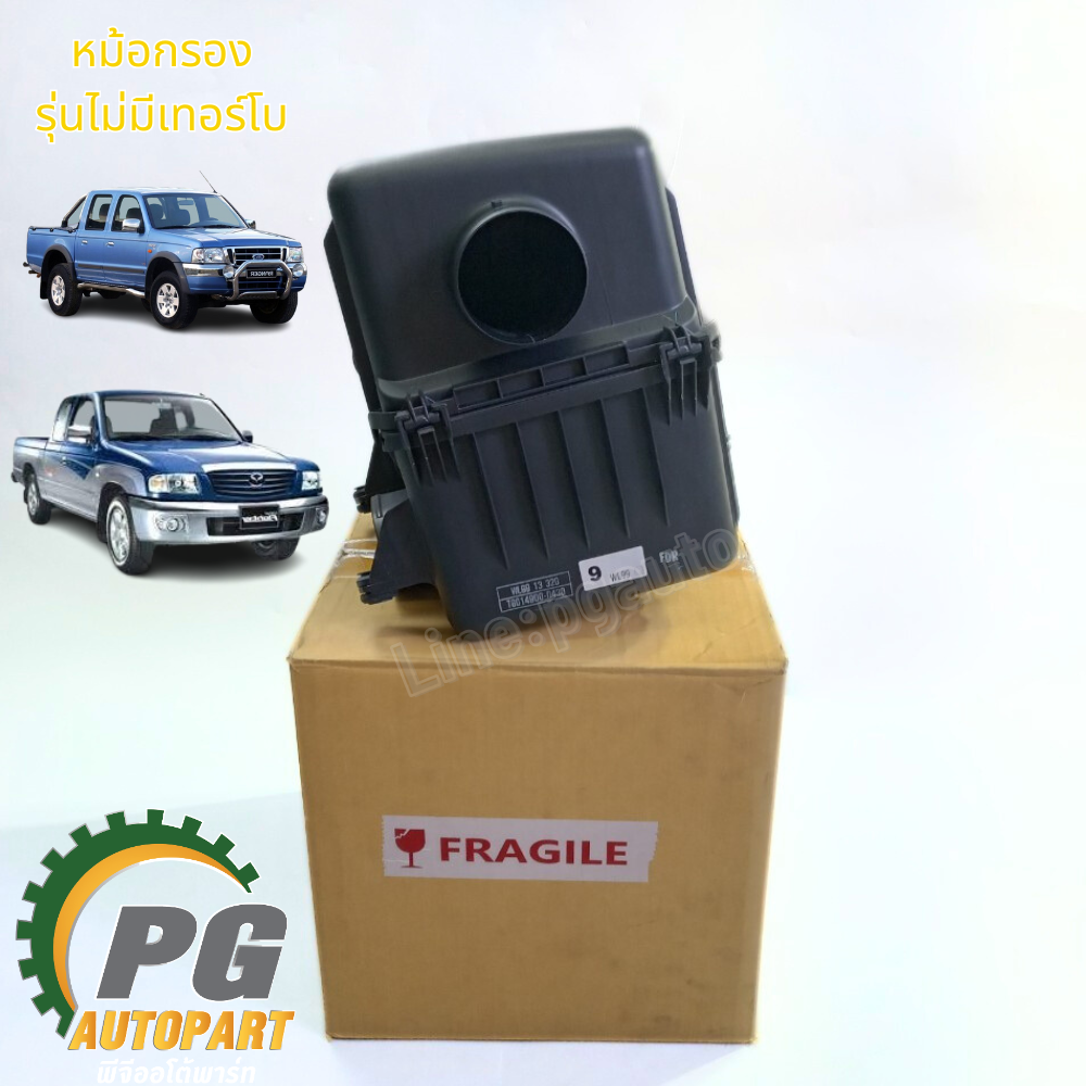 หม้อกรองอากาศพร้อมใส้กรอง FORD RANGER MAZDA FIGHTER WL เรนเจอร์,ไฟท์เตอร์ ปี 1998-2004 (1 ชิ้น) แท้ / รูปจริง