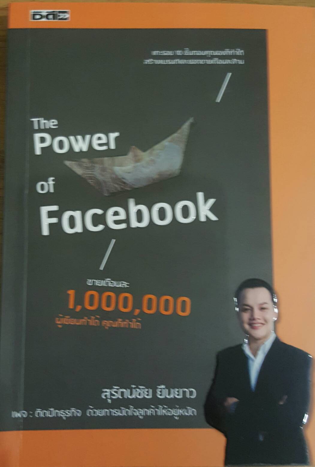 The Power of Facebook