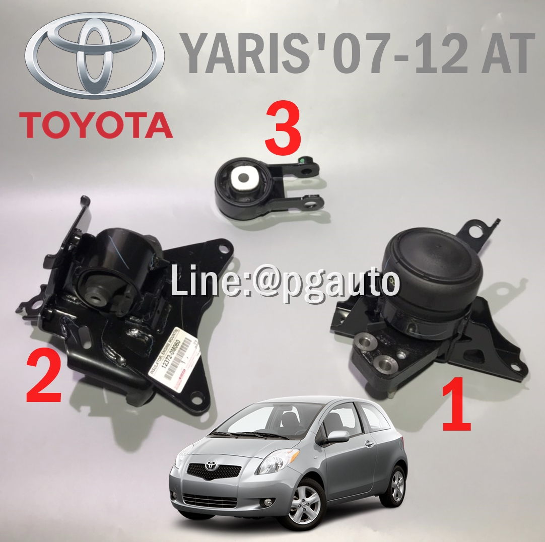 เซตสุดคุ้ม!!! ยางแท่นเครื่อง-แท่นเกียร์ โตโยต้ายาริส TOYOTA YARIS (NCP91) ปี 2007-2012 เกียร์ออโต้(AT) (1ชุด = 3ตัว) แท้ศูนย์ / ENGINE MOUNT (รูปจริง) อะไหล่วีออสราคาถูก,อะไหล่ YARIS