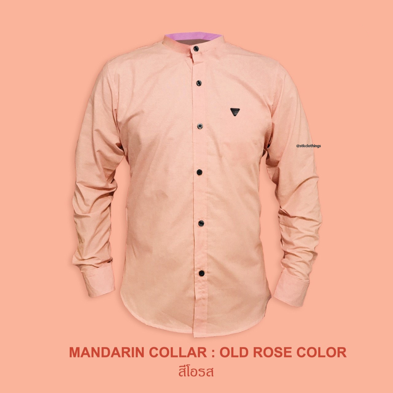 คอจีน แขนยาว สีโอรส