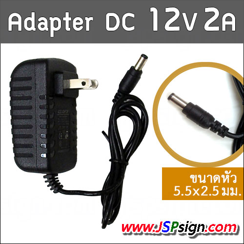 แหล่งจ่ายไฟ Adapter12V 2A