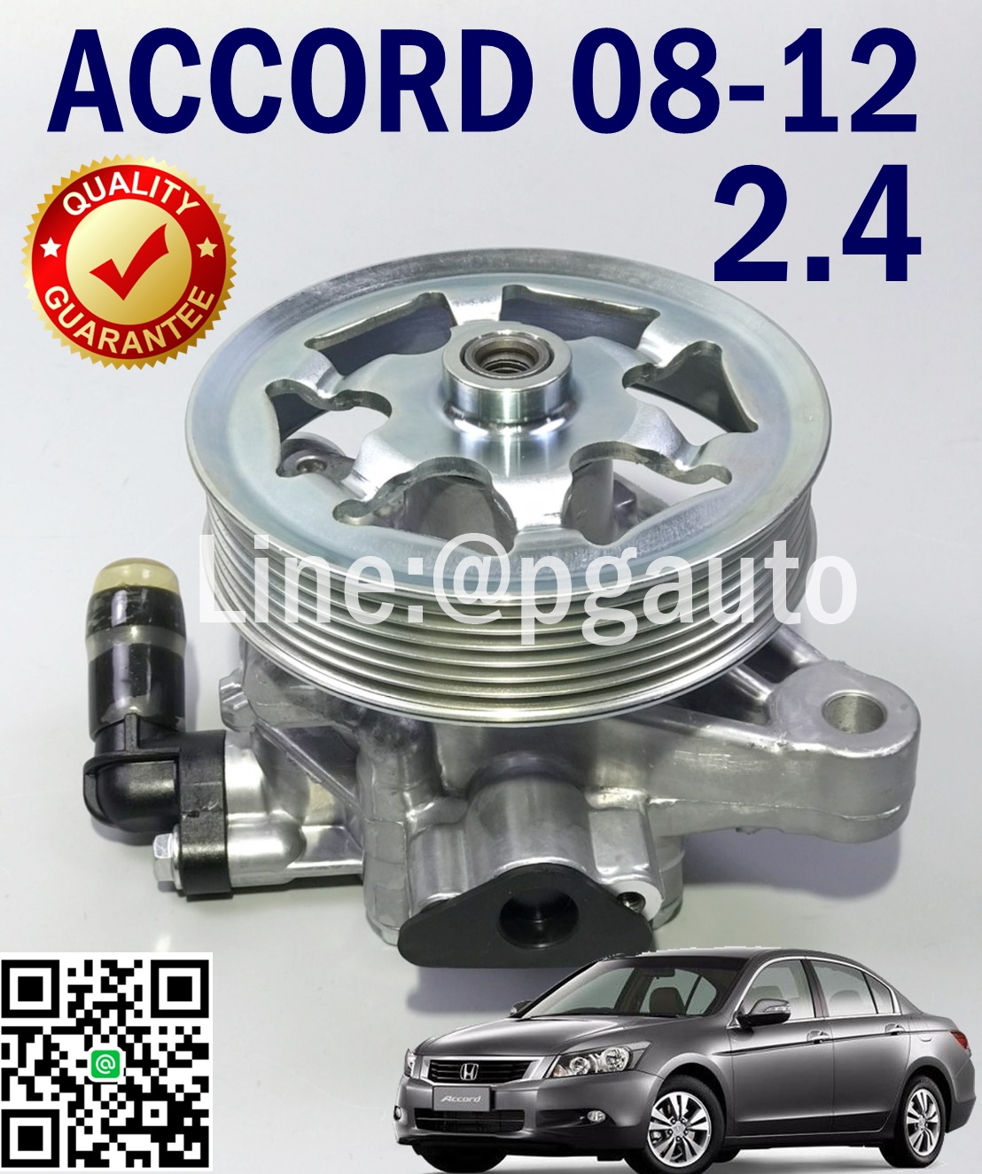 ปั๊มพาวเวอร์ + มูเล่ย์ HONDA ACCORD G8 ปี 2008-2012 2.4 L รุ่นหัวแฟร์ตรง (1 ตัว) / รูปจริง