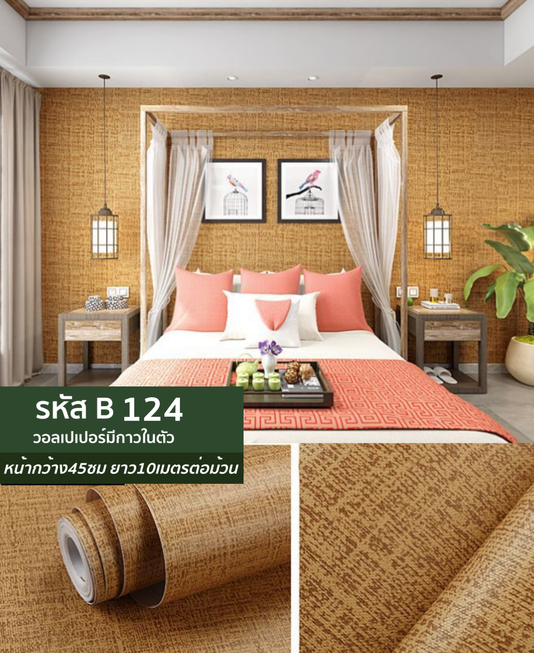 วอลเปเปอร์ B124