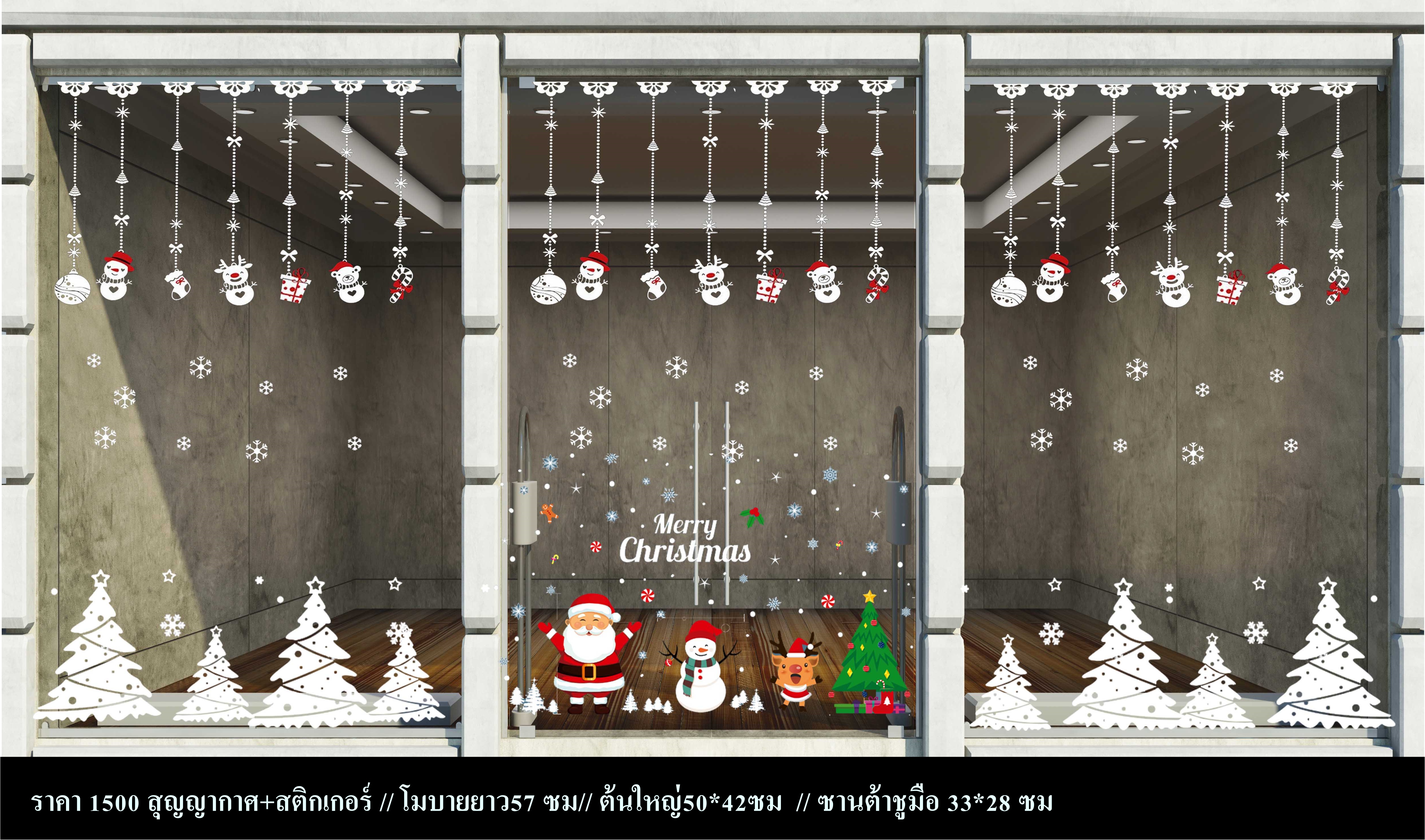 สติกเกอร์ตกแต่งร้านคริสมาสต์ปีใหม่ สติ๊กเกอร์คริสต์มาส