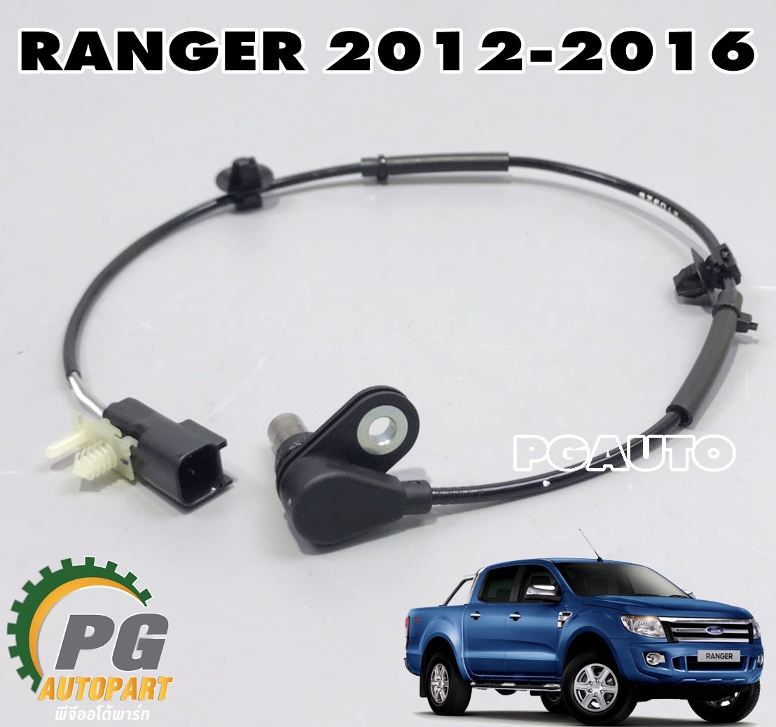 สายเซ็นเซอร์เบรค ABS ล้อหลังขวา RH FORD RANGER 2012-2016(1เส้น) แท้ / รูปจริง