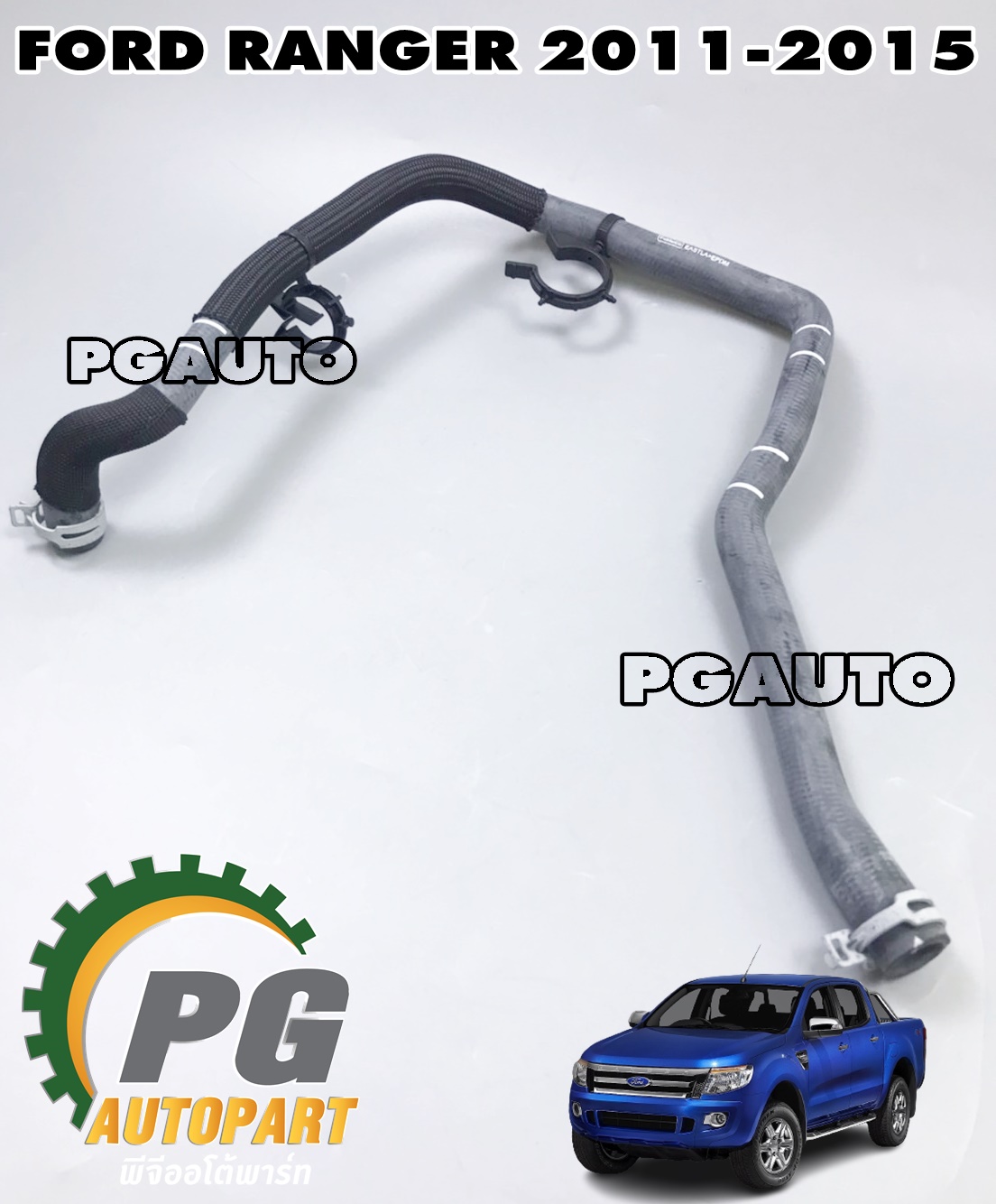 ท่อน้ำมันออยคูลเลอร์เกียร์ออโต้ FORD RANGER T6 ปี 2011-2014(1คู่=2เส้น) แท้ / รูปจริง