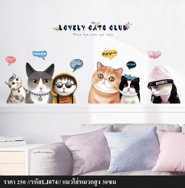 สติกเกอร์ลายการ์ตูน สติ๊กเกอร์ลายน่ารัก สำหรับเด็กๆ