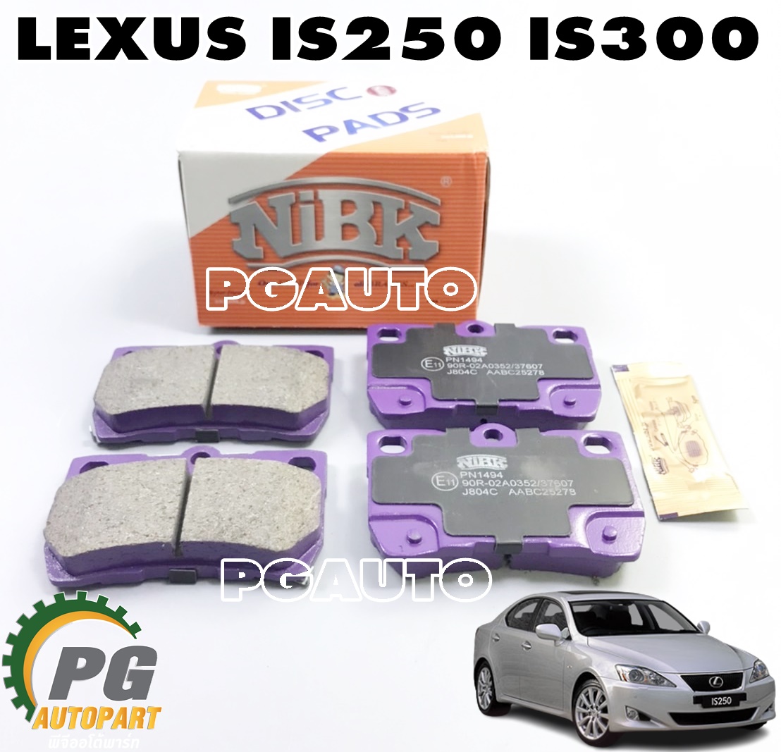 ผ้าเบรคหลัง LEXUS IS250,IS300 ปี 2005-2013 (1 ชุด) NIBK / รูปจริง