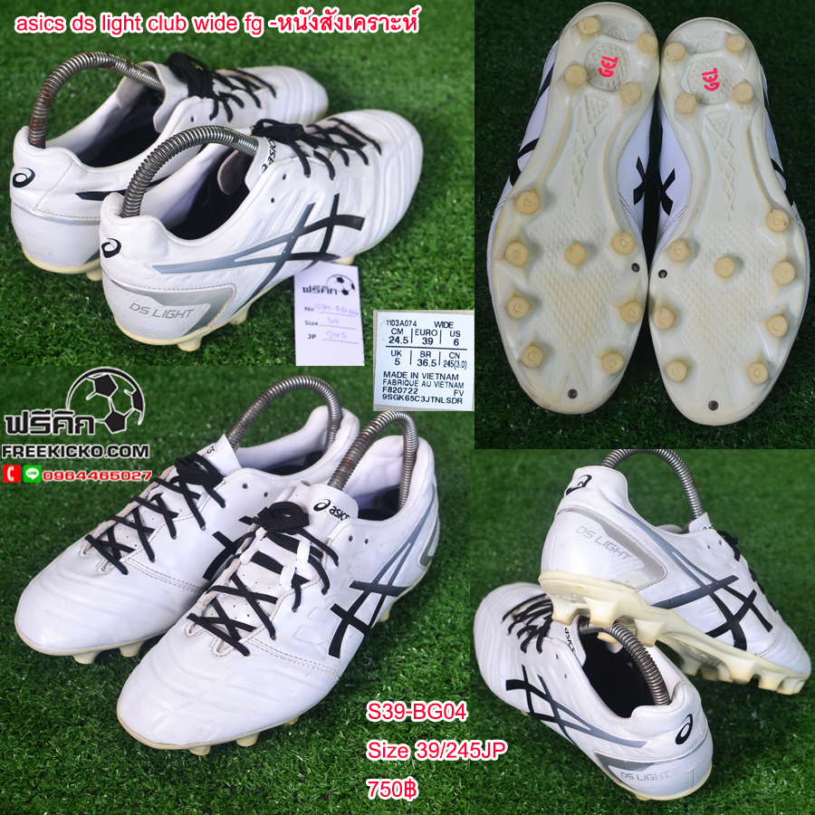 สตั๊ด เบอร์ 39 / 245JP