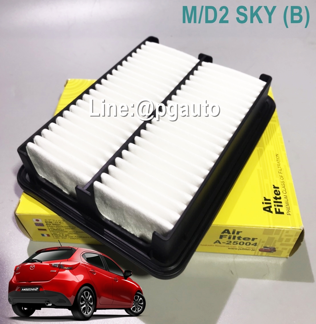 กรองอากาศ รถมาสด้า 2 สกายแอคทีฟ MAZDA 2 SKYACTIV ปี 2014-2018 เครื่อง1.3 L (เบนซิน) (1ชิ้น) ยี่ห้อ JS ASAKASHI (Made in Japan)