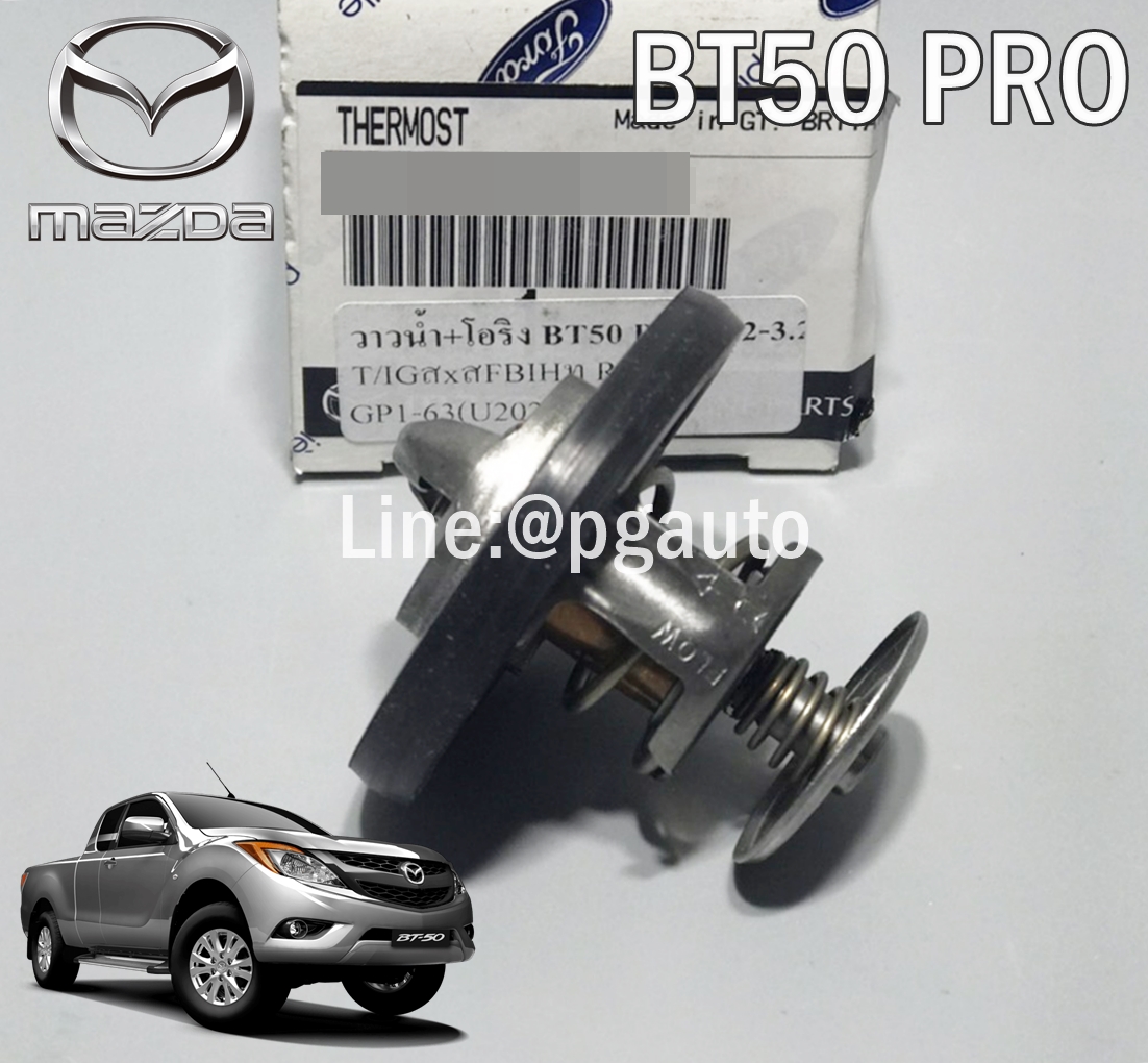 วาวน้ำ+โอริง MAZDA BT50 PRO ปี 2011-2014 2.2 -3.2 (1 ชิ้น) / แท้ รูปจริง