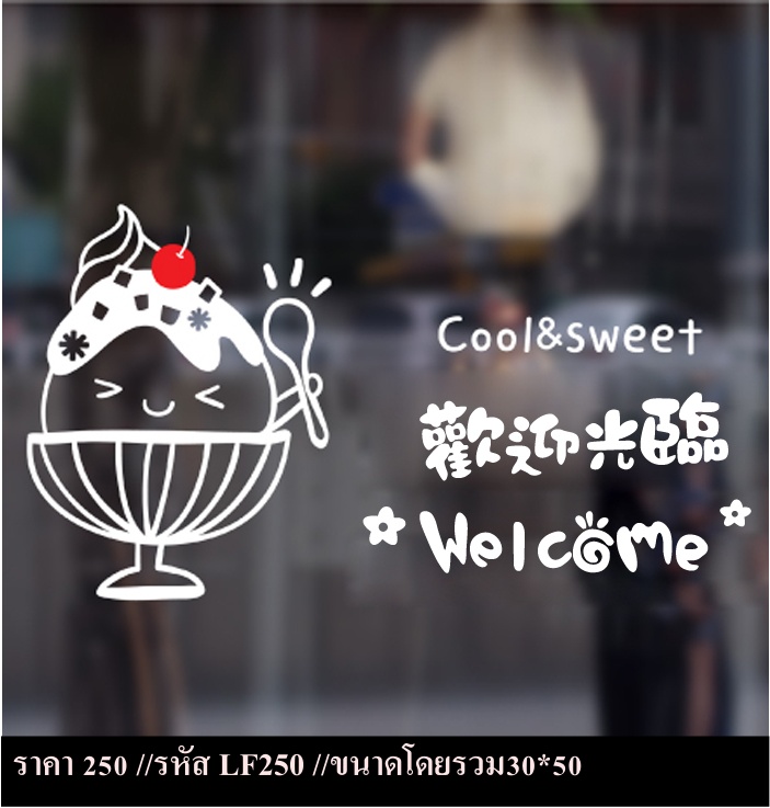 สติกเกอร์ถ้วยบิงซู
