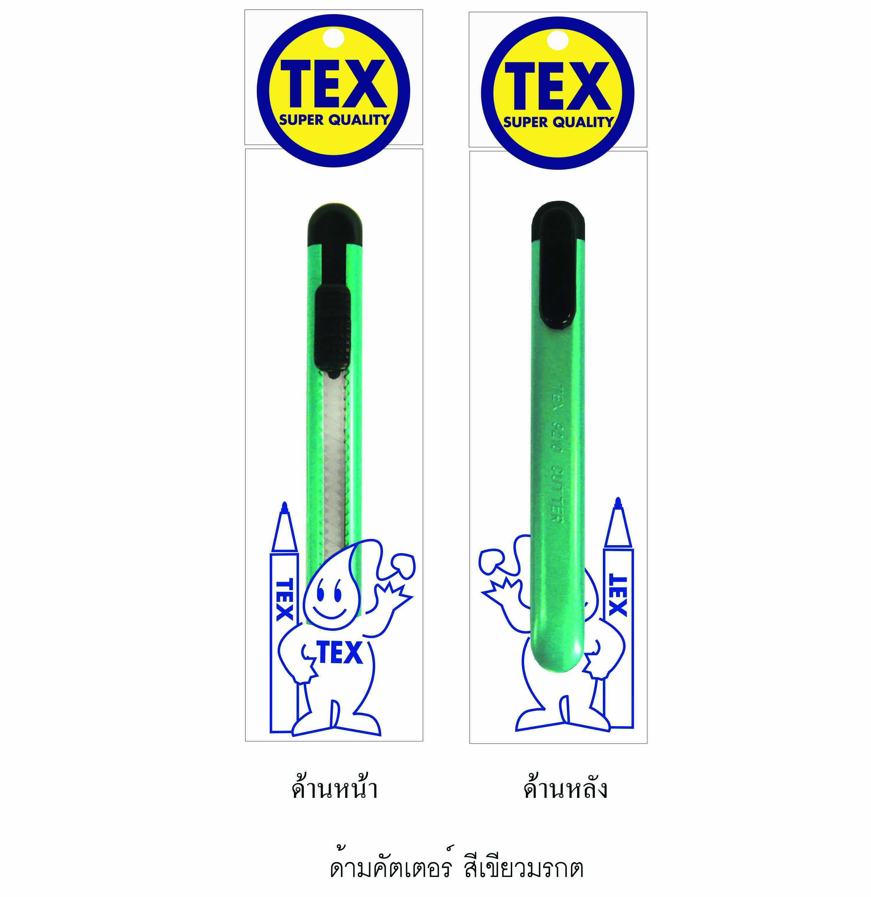 คัตเตอร์ สีเมทัลลิค