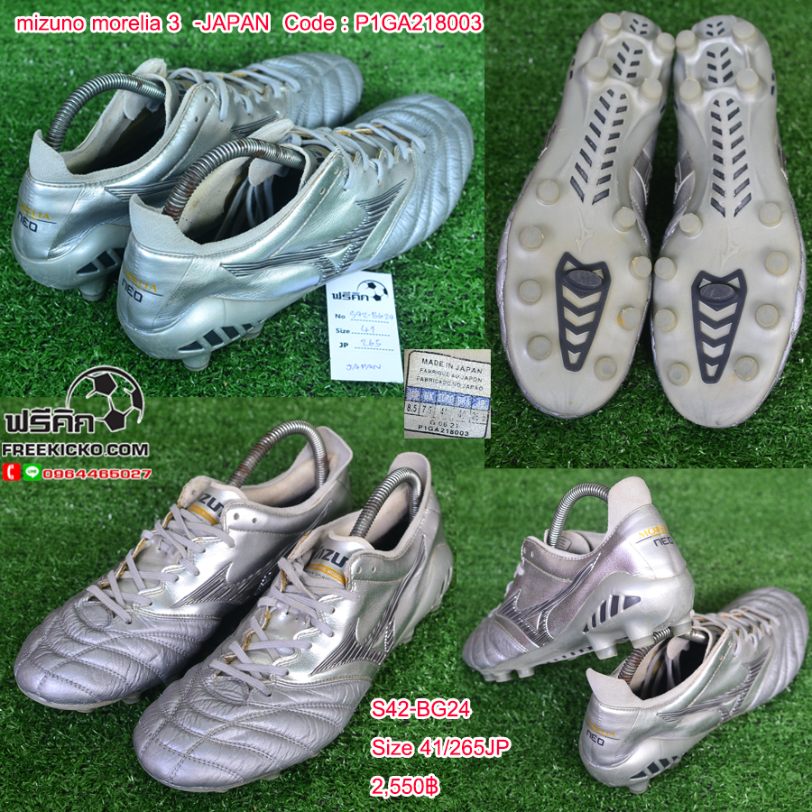 สตั๊ด เบอร์ 42-42.5 / 265-270JP