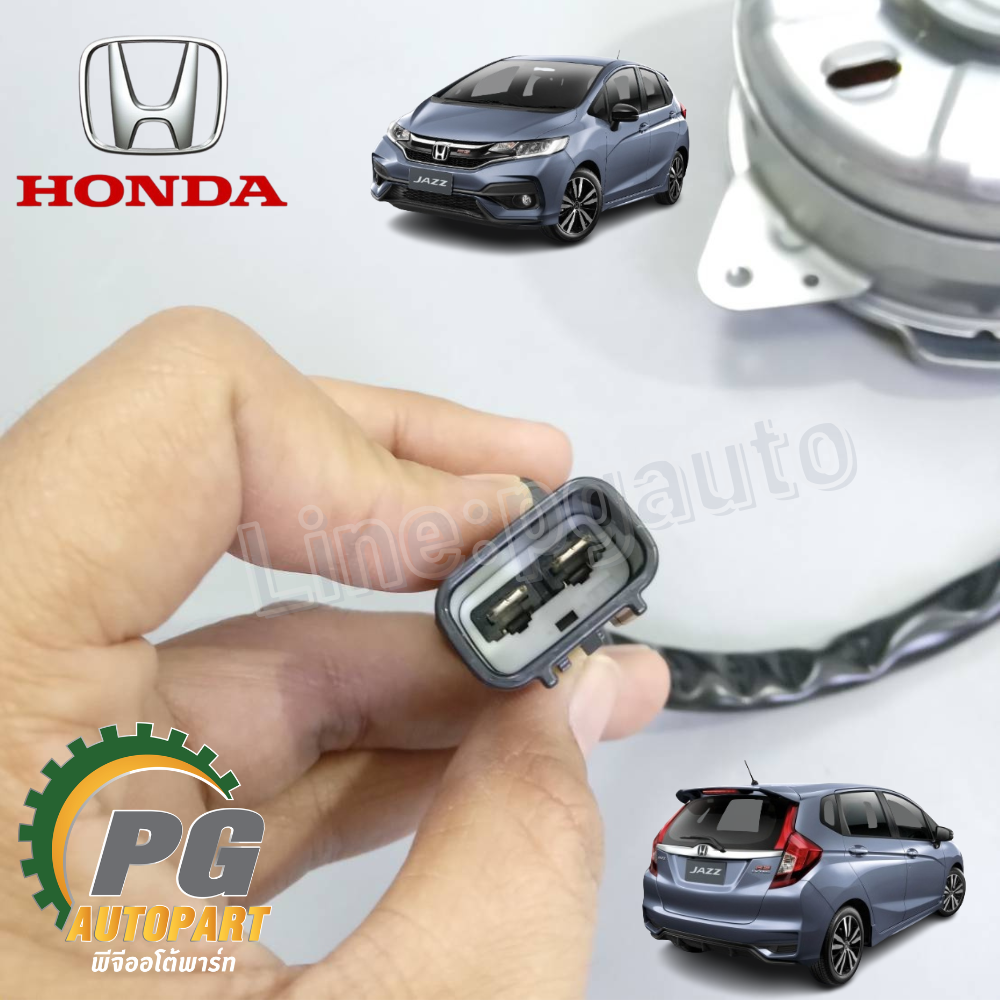มอเตอร์พัดลมหม้อน้ำ+มอเตอร์พัดลมแอร์ HONDA CITY ปี 2014 -2019, JAZZ GK ปี 2014 -2018 (1ชิ้น) แท้ / รูปจริง