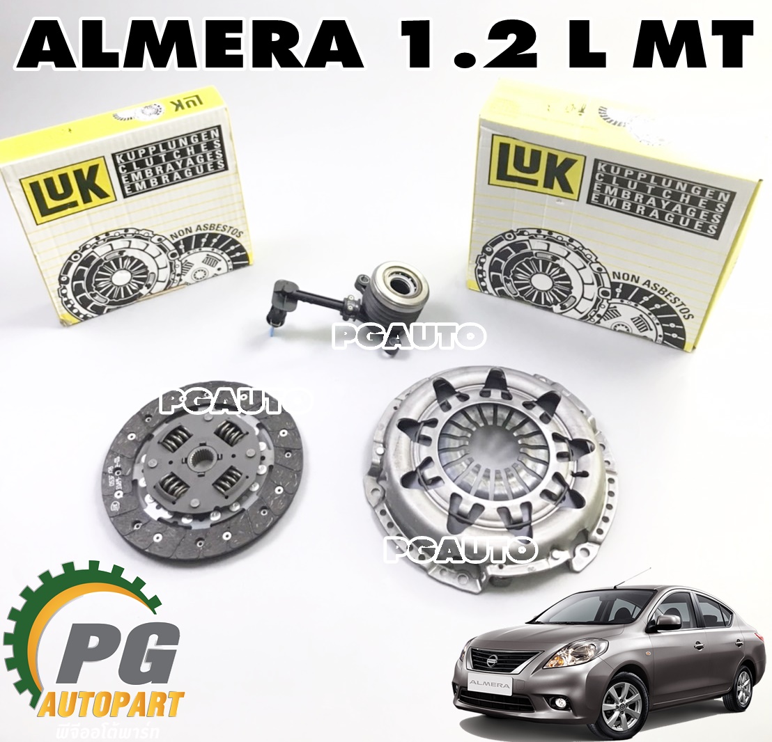 ชุดครัช NISSAN ALMERA 1.2 L MT ปี 2012-2018 (1ชุด = 3 ชิ้น) LUK / รูปจริง