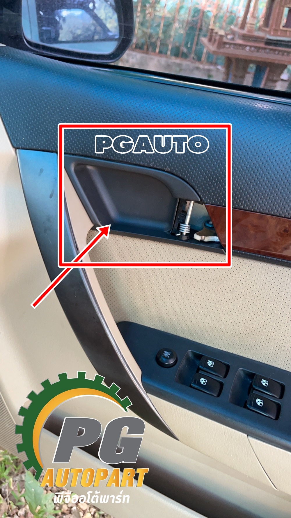 มือเปิดประตูหน้า-หลังอันใน LH (ชุบ) CHEVROLET AVEO (1ชิ้น) แท้ / รูปจริง