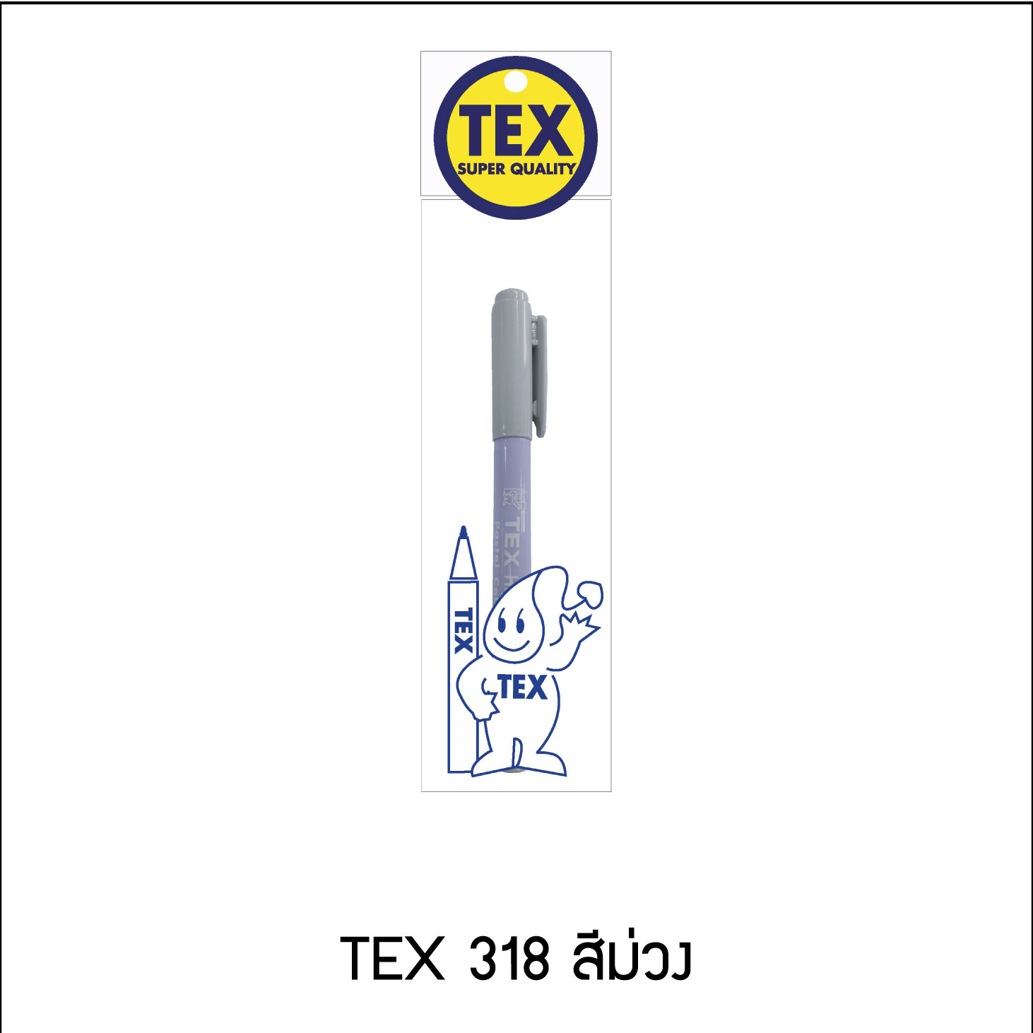 TEX 318 แพ็ค 1 ด้าม