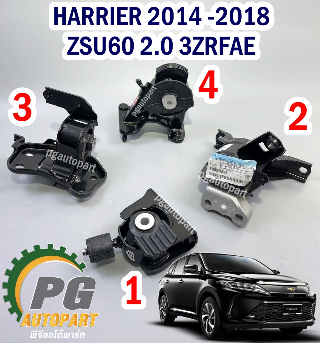 ชุดเปลี่ยนยางแท่นเครื่อง HARRIER 2014 -2018 ZSU60 2.0 3ZRFAE (1 ชุด = 4 ชิ้น) / แท้ทั้งเซต **สั่งจองต่างประเทศ 60-120 วันทำการ**