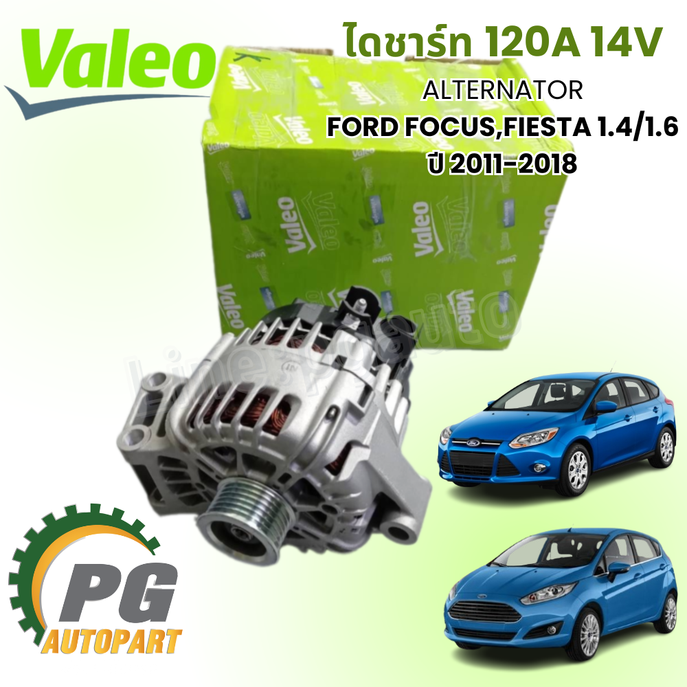 ไดชาร์ท FORD FOCUS,FIESTA 1.4/1.6 ปี 2011-2018 (1 ตัว ) รูปจริง / VALEO