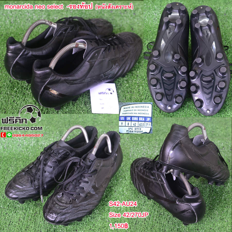 สตั๊ด เบอร์ 42-42.5 / 265-270JP